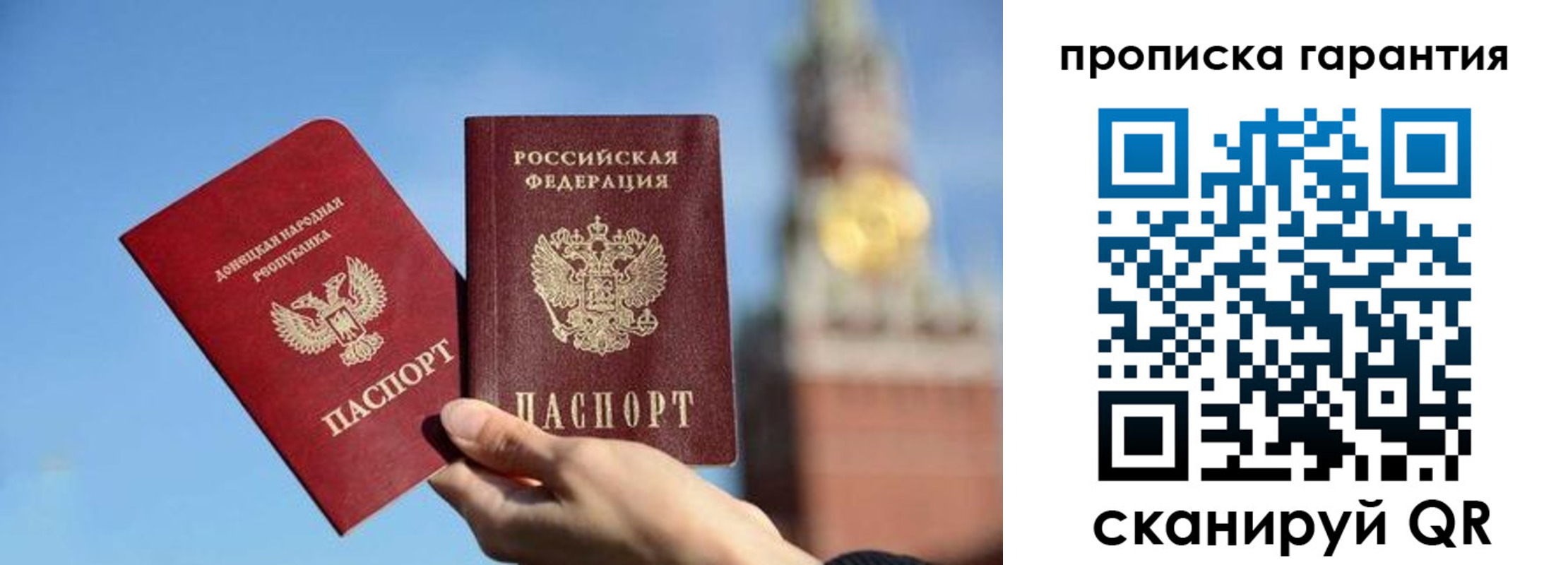 временная регистрация надежно в Ессентуках