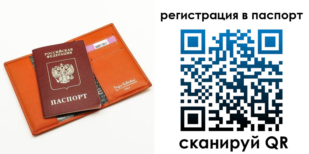 временная прописка в Ессентуках