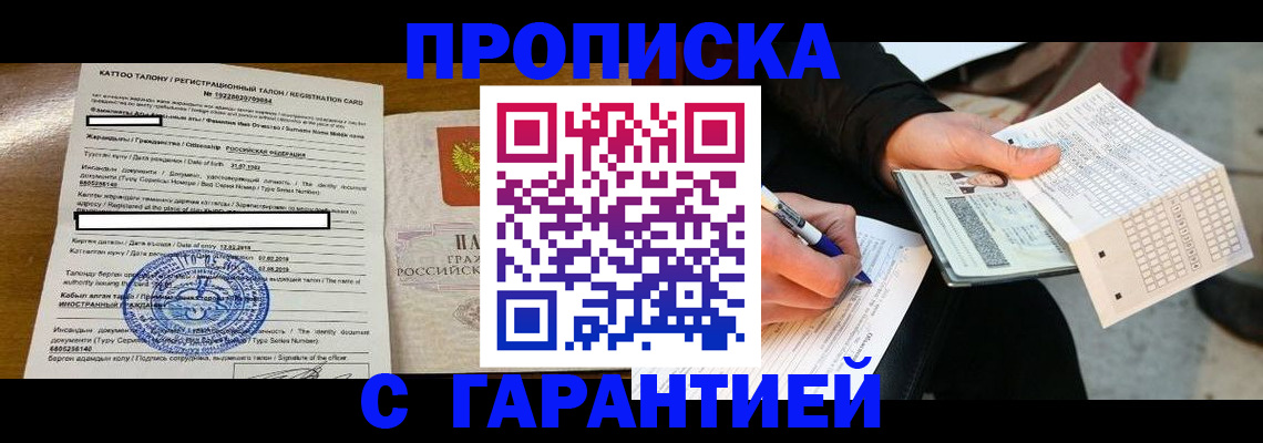 временная регистрация адрес в Ессентуках