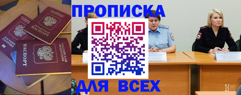 миграционный учет в Ессентуках